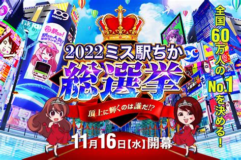 尾道駅 風俗|【最新版】尾道でさがす風俗店｜駅ちか！人気ランキン